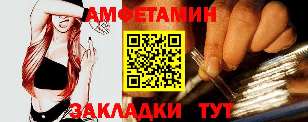АМФ  Амфетамин VHQ  Вход с VPN  Сафоново  АМФ 