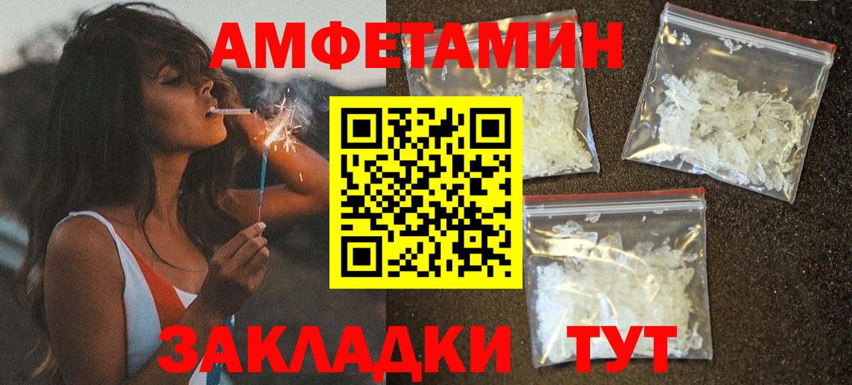 АМФ Розовый Сафоново