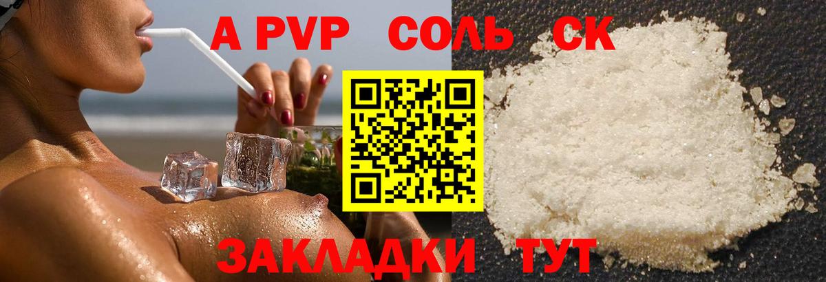 A PVP мука Сафоново