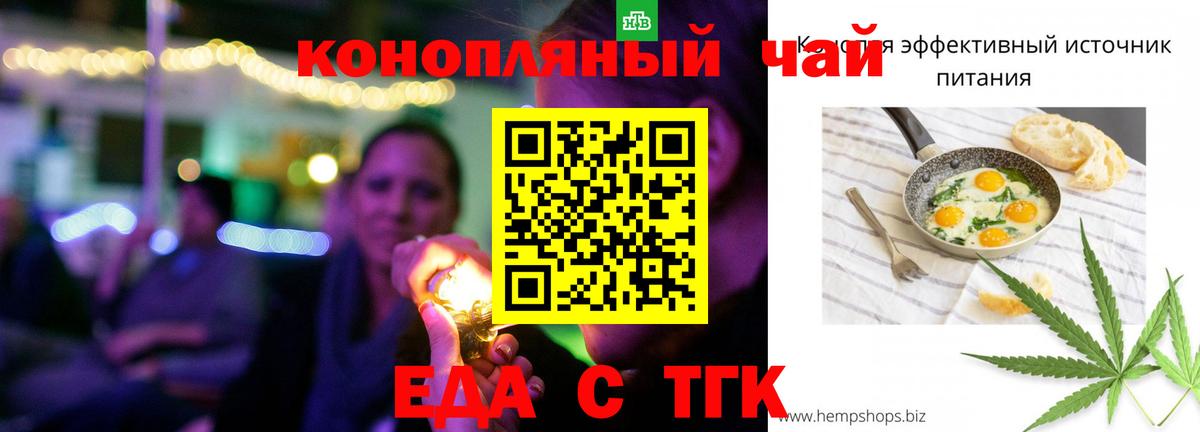 Сафоново  Печенье с ТГК марихуана  Вход с VPN 