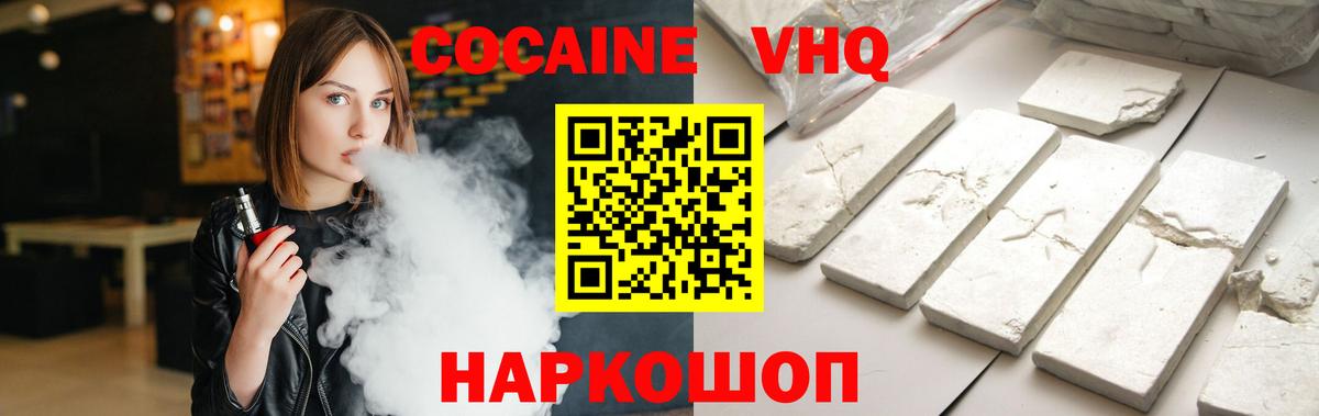 Кокаин 99%  Вход с VPN  Сафоново  Кокаин Колумбийский 