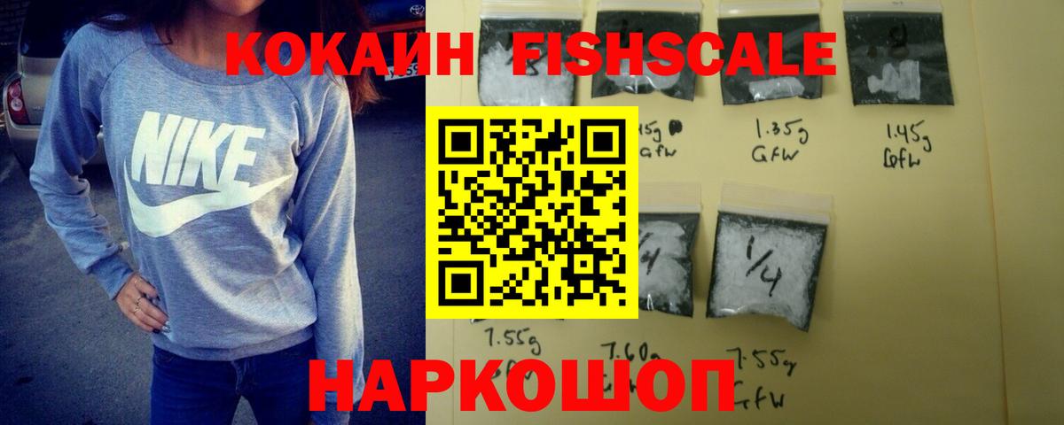 КОКАИН 99% Сафоново