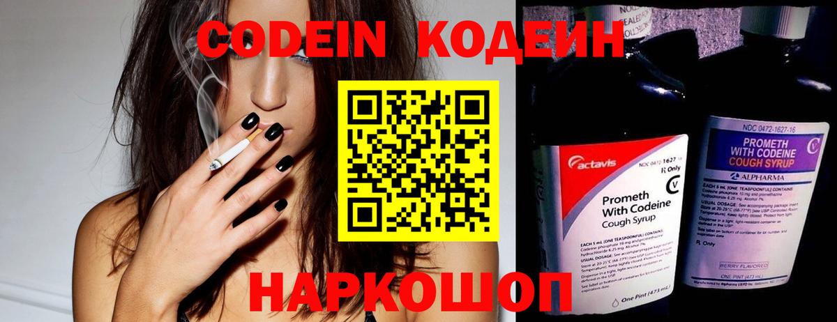 Сафоново  Кодеиновый сироп Lean напиток Lean (лин)  Вход с VPN  Кодеиновый сироп Lean напиток Lean (лин) 