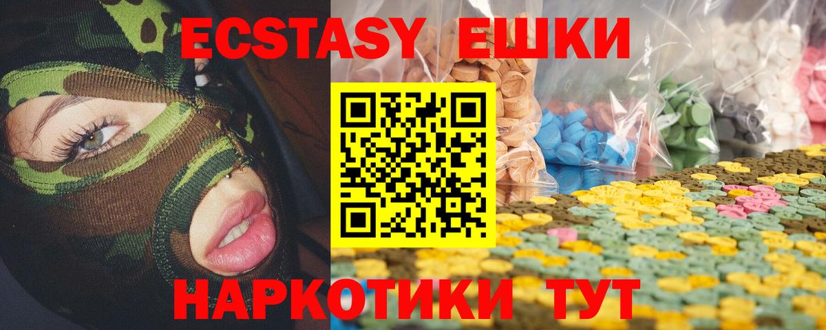 Сафоново  Экстази Cube  Вход с VPN  дарк нет Telegram  Ecstasy VHQ  ЭКСТАЗИ 