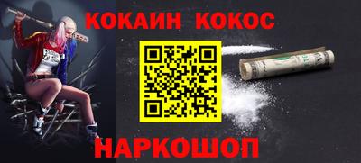 спайс Рыбинск