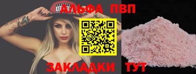 альфа пвп Рузаевка
