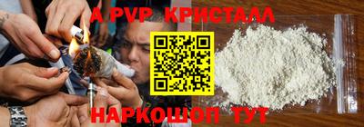 альфа пвп Рузаевка