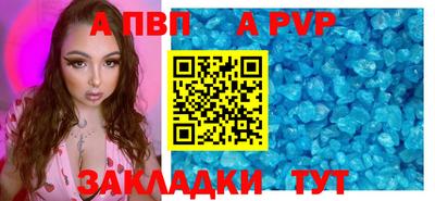 альфа пвп Рузаевка