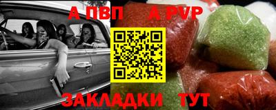 спайс Рыбинск