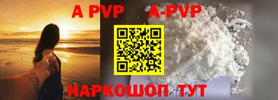 альфа пвп Рузаевка