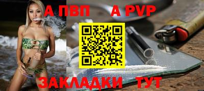 спайс Рыбинск