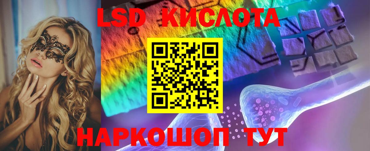 Лсд 25 экстази ecstasy  LSD-25 экстази кислота  Вход с VPN  LSD-25 экстази  Сафоново 