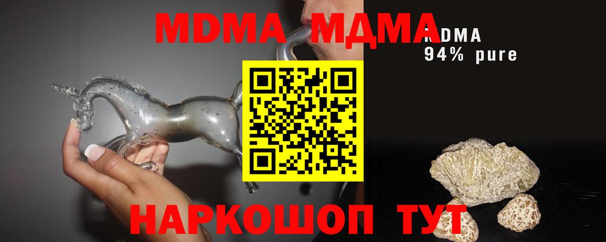 МДМА кристаллы  Вход с VPN  MDMA  Сафоново  MDMA кристаллы 