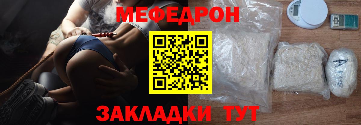 OMG ТОР  МЯУ-МЯУ  Вход с VPN  Меф мяу мяу  Мефедрон мука  МЯУ-МЯУ  Сафоново 