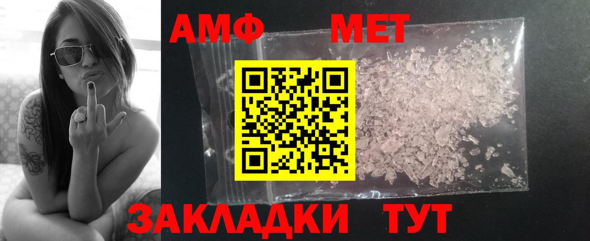 МЕТАМФЕТАМИН пудра Сафоново