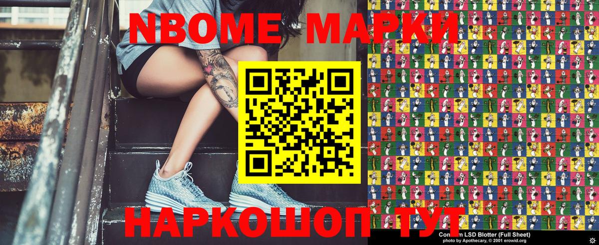 цены   Марки 25I-NBOMe  Сафоново  Вход с VPN  Наркотические марки 1,8мг 
