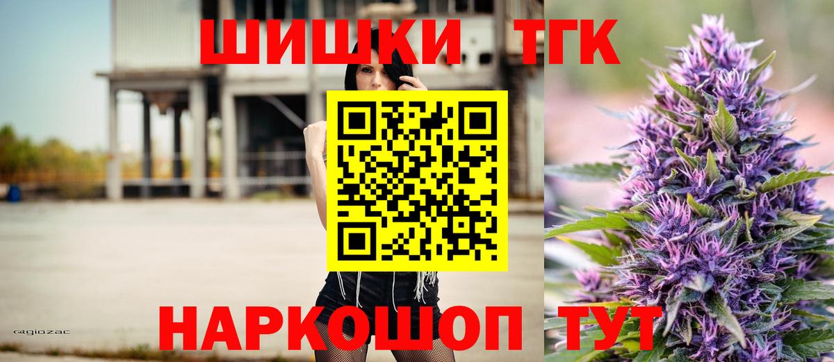 МАРИХУАНА THC 21% Сафоново